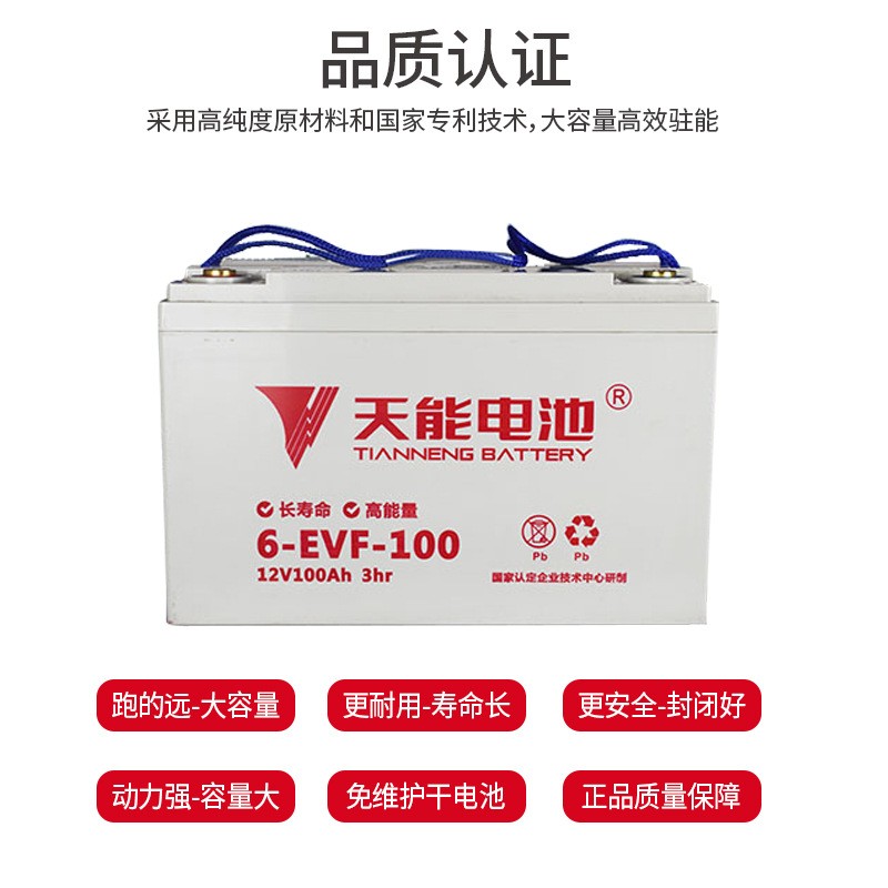 天能电池6EVF100AH 新能源电池电动四轮轿车免维护叉车清洁车电池图5