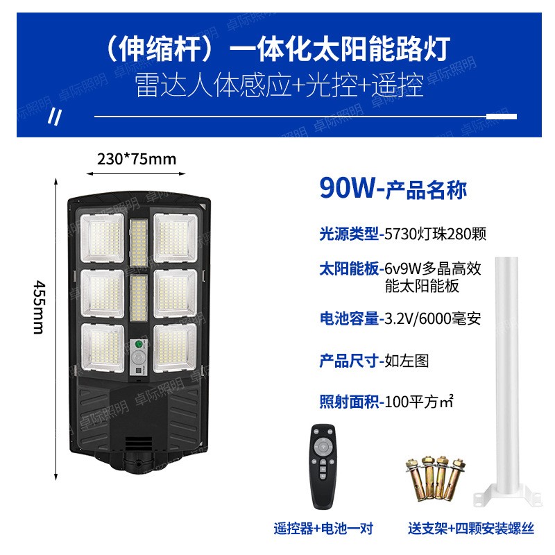 跨境太阳能路灯一体化人体感应户外防水新农村工程庭院灯亚马逊款图5