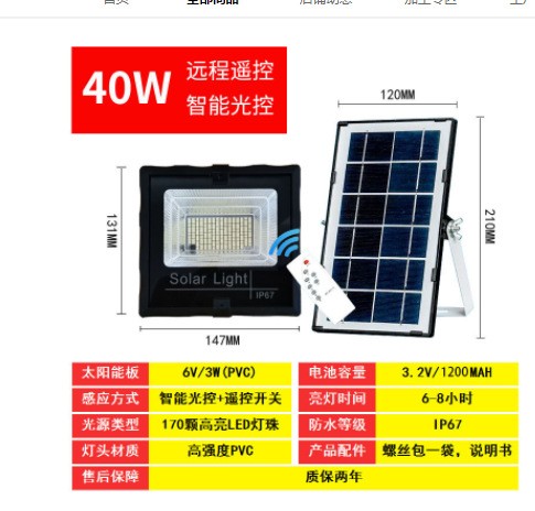 太阳能灯 家用户外庭院灯led防水投光灯大功率太阳能路灯厂家批发图5