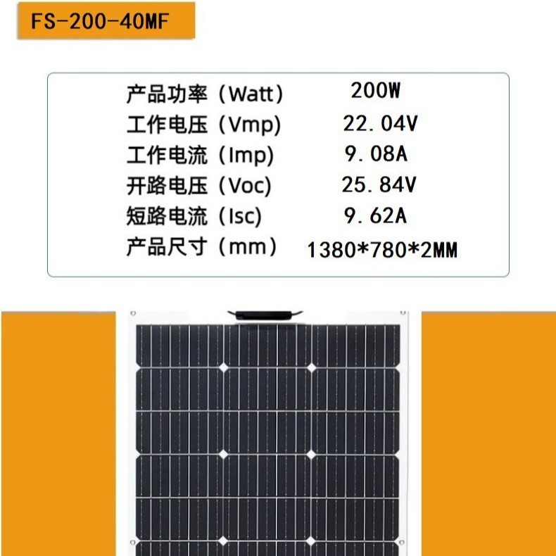 200W半柔性太阳能电池板柔性单晶车载供电露营房车光伏组件发电板图2