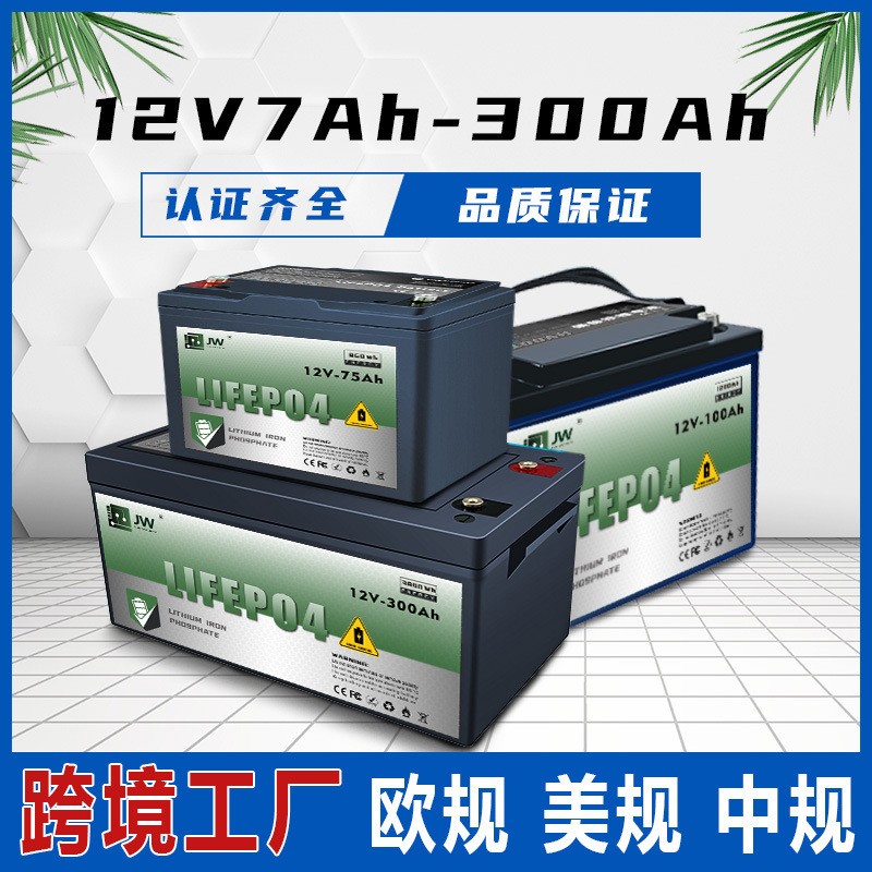 12v锂电池太阳能光伏20Ah50Ah75Ah蓄电池路灯监控户外UPS电 源房车