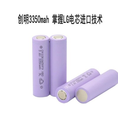 18650锂电池3350mah3.7V创明比克可充电锂电池大容量露营灯电池