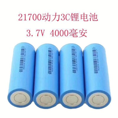 力神21700锂电池 4000mah 3.7V 10C倍率 农用工具 无人机锂电池