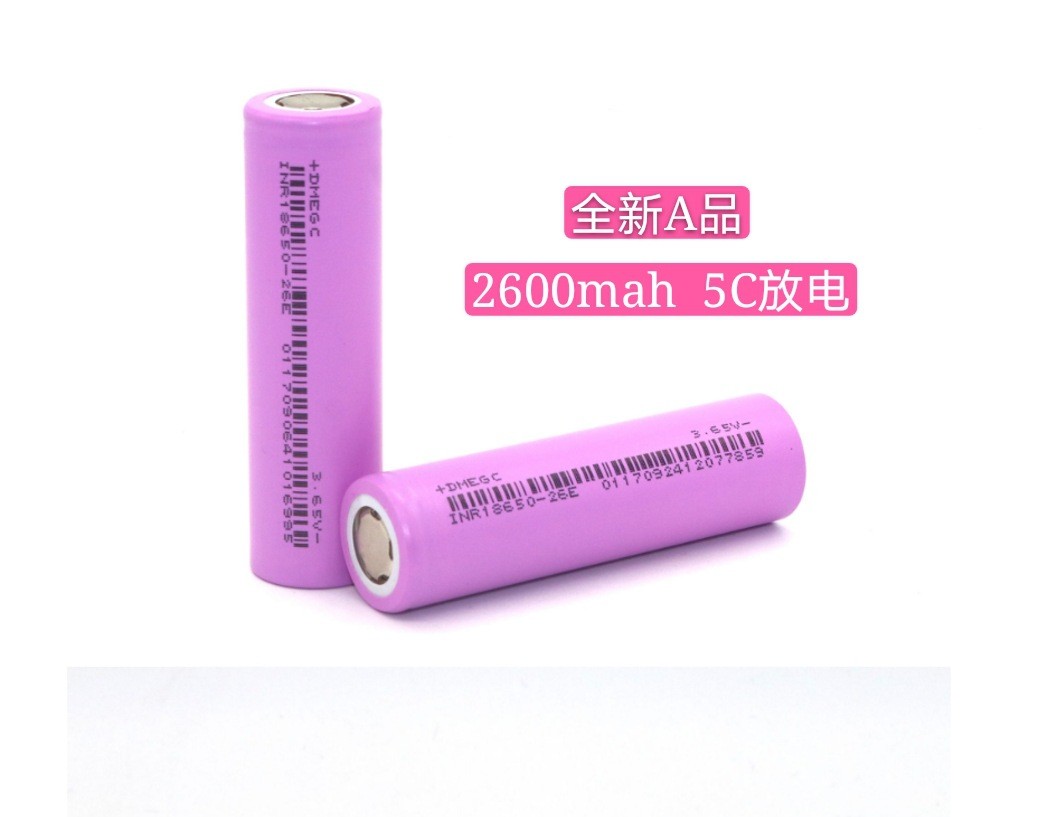 东磁18650动力锂电池2600mAh 5C 电动车 电动工具 扫地机 锂电池