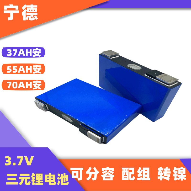 宁德时代动力大单体40AH安动力三元锂电池50AH铝壳大电芯3.7V60AH