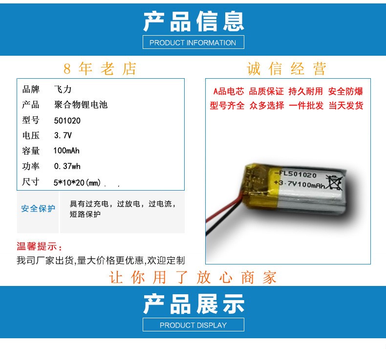 501020锂电池 无线TWS蓝牙耳机小电池智能手表玩具3D眼镜可充电池图2