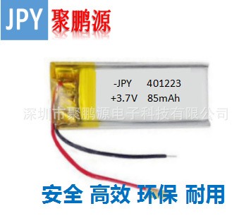 厂家直销401223/85mAh 聚合物锂电池 空气净化器 TWS