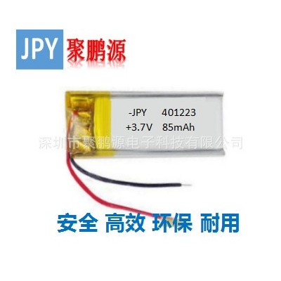 厂家直销401223/85mAh 聚合物锂电池 空气净化器 TWS