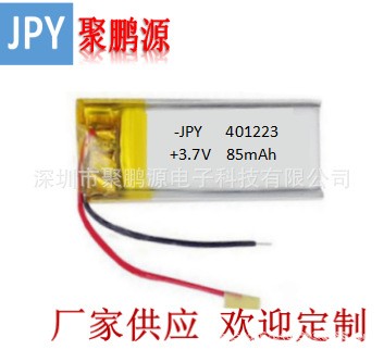 厂家直销401223/85mAh 聚合物锂电池 空气净化器 TWS图4