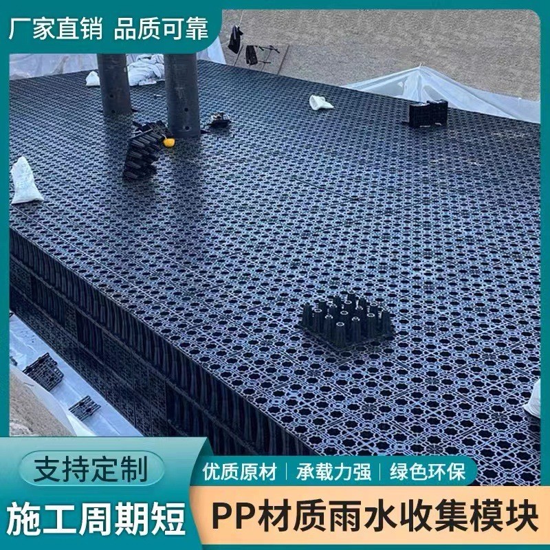 雨水收集PP模块储水池 雨水模块调蓄池 海绵城市系统回收利用图2