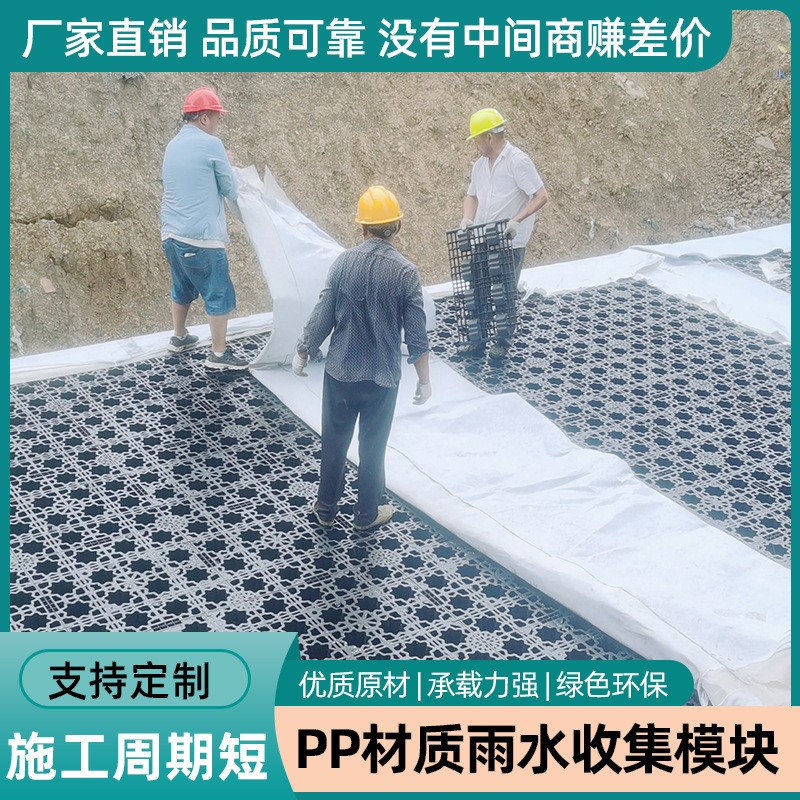 PP模块雨水收集利用系统厂家回用回收设备蓄水池调蓄池海绵城市图1