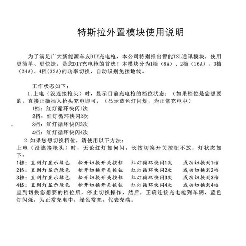 特斯拉国产通用新能源国标交流充电协议模块功率8/16/24/32/40/63图3