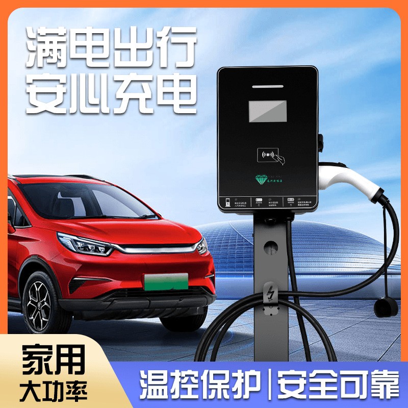 7kw交流充电桩国标通用即插即用家用版新能源汽车充电桩厂家220V图3