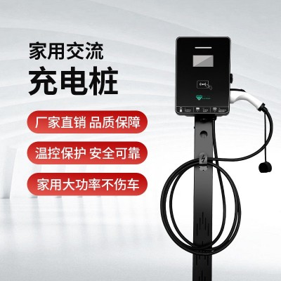 7kw交流充电桩国标通用即插即用家用版新能源汽车充电桩厂家220V