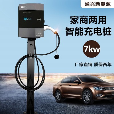 新能源充电桩家用商用电动汽车快充通用7KW充电桩