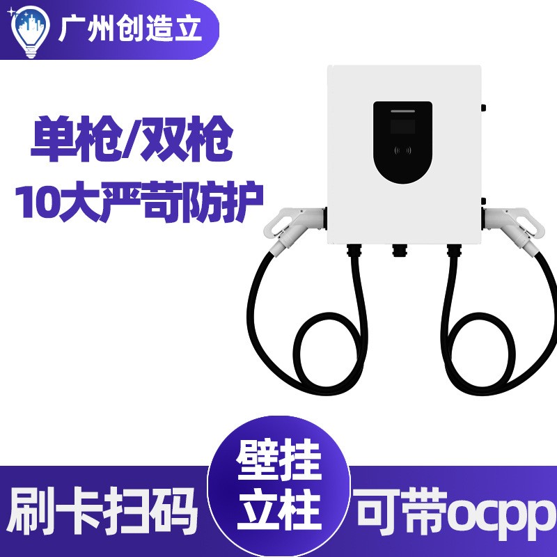 欧标直流充电桩30KW双枪380V新能源汽车快充电枪CCS2欧规充 电机厂