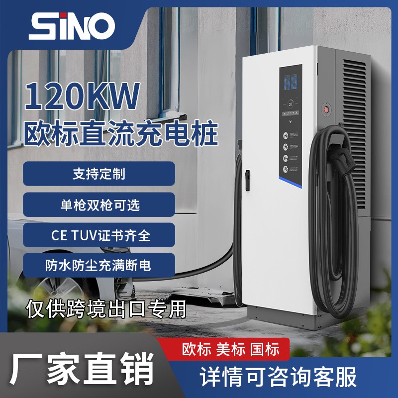 充电桩厂家直销120KW直流双枪快充电动汽车刷卡180KW智能充电桩图1