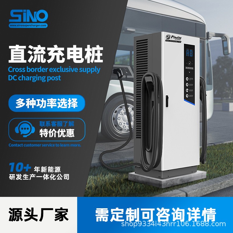 新能源充电桩120KW欧标直流家商用快充电动汽车通用刷卡扫码60KW图1