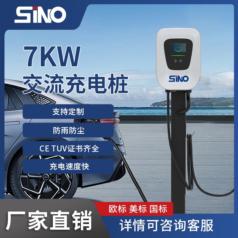 跨境出口新能源交流充电桩7KW商用充电桩欧标美标22KW图2