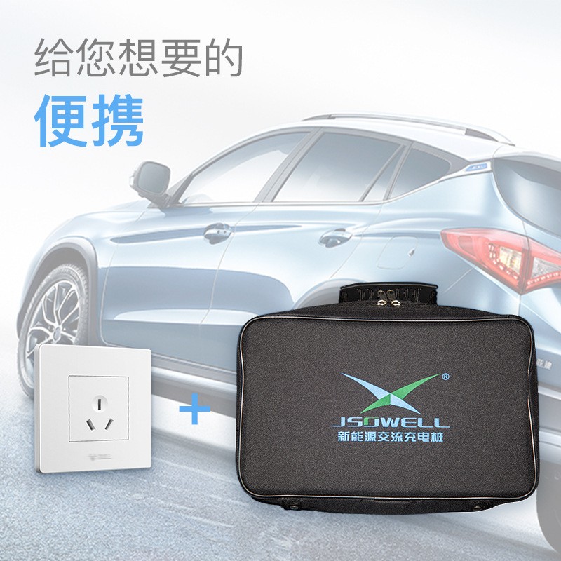 新能源电动汽车7kw便携充电枪桩特斯拉32a家用随车充电器线比亚迪图3