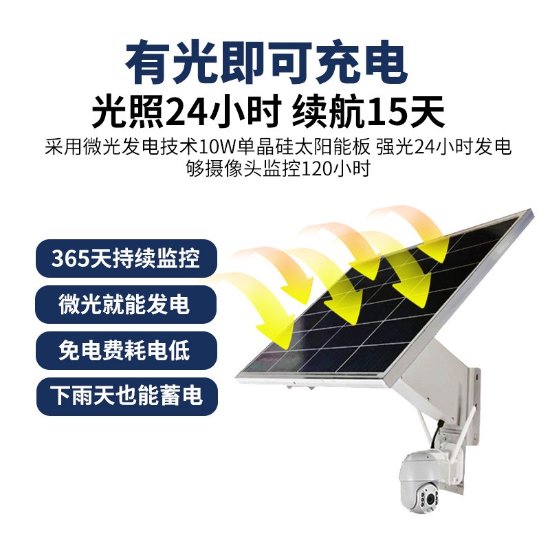 太阳能监控供电系统12V锂电池户外摄像头风光互补光伏发电板批发