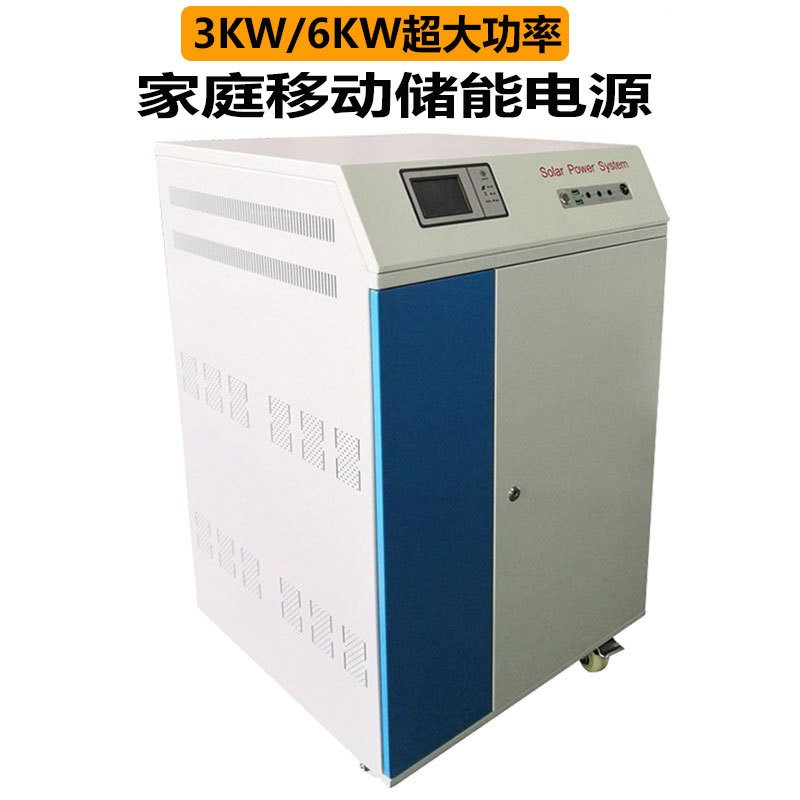 3KW6KW大功率光伏移动储能电源家庭应急备用电源一体式户外电源图1