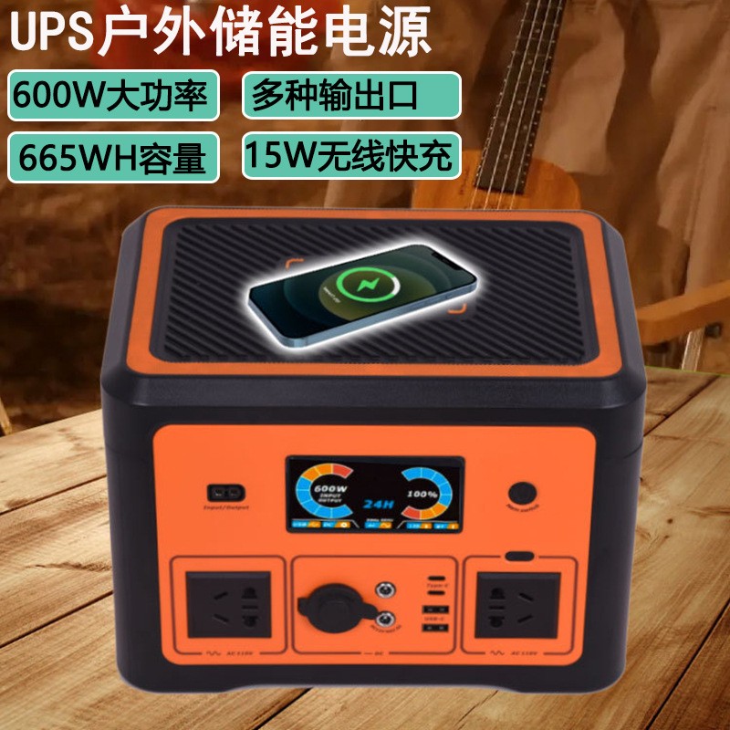 600W户外储能电源UPS不间断电源自驾游露营便携式摆摊应急备用电图1