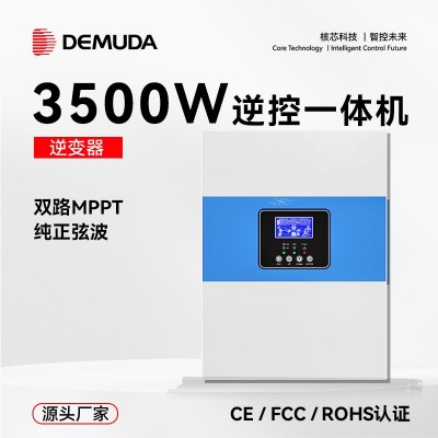 厂家太阳能逆控一体机3.5KW纯正弦房车逆变器内置MPPT控制器批发