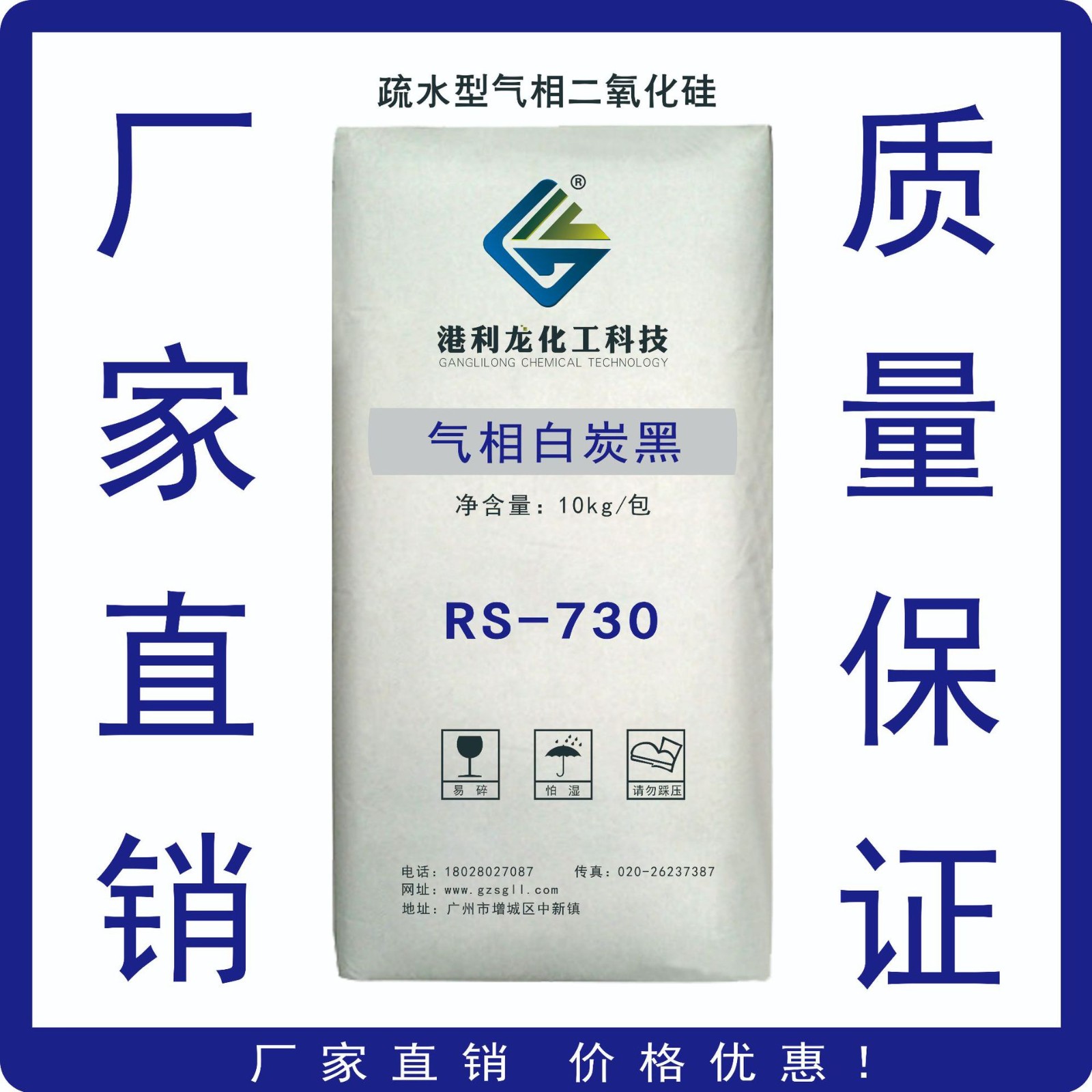 疏水气相法二氧化硅RS-730（对应TS530 R812 ） .图4