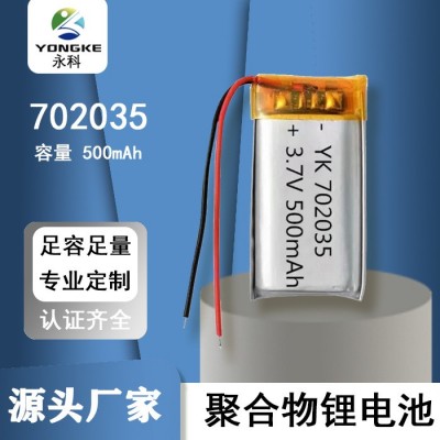 工厂702035聚合物锂电池500mAh3.7v颈椎按摩器电动玩具枪充电电池