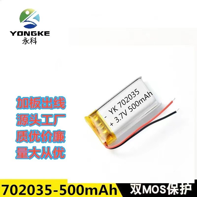 工厂702035聚合物锂电池500mAh3.7v颈椎按摩器电动玩具枪充电电池图5