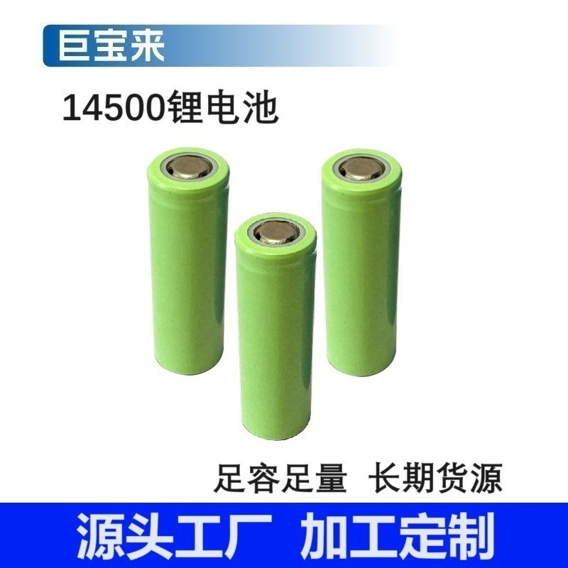 加工定制14500锂离子电池3.7V玩具电动工具野外设备录音笔游戏机图4