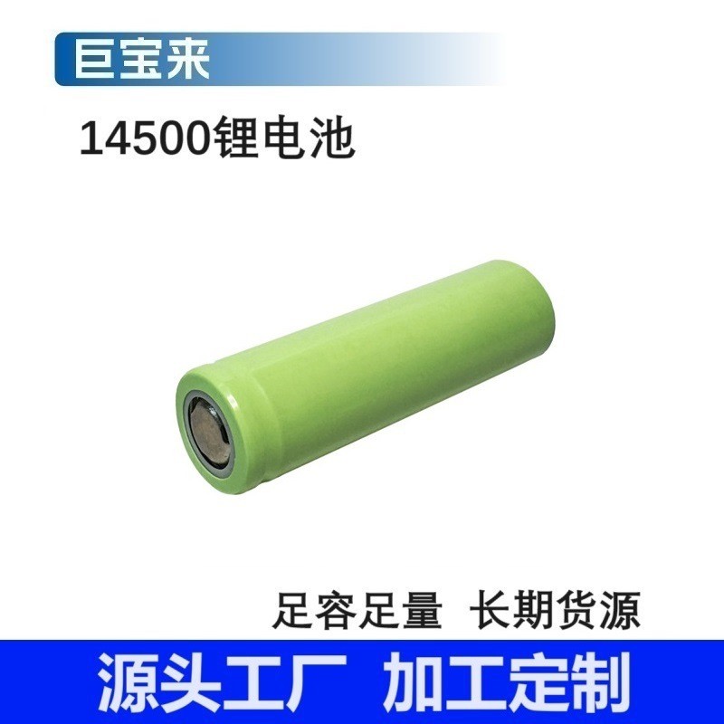 加工定制14500锂离子电池3.7V玩具电动工具野外设备录音笔游戏机图2