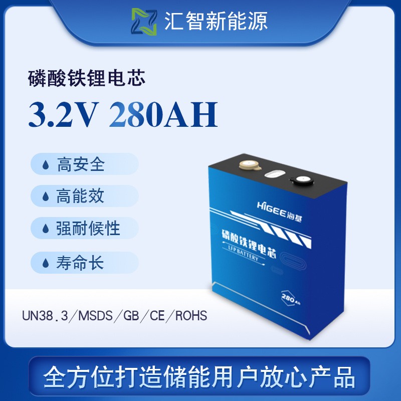 3.2V280AH 海基电芯 原厂全新A品电芯，方形铝壳，授权经销商图1