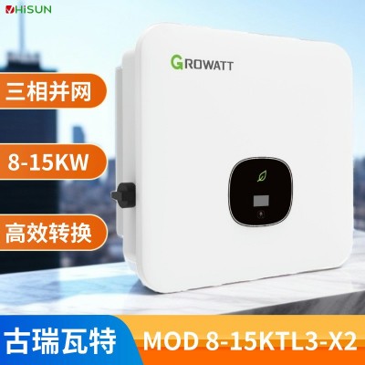 Growatt古瑞瓦特光伏逆变器MOD15KTL3-X2三相并网太阳能逆变器