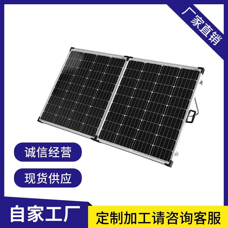 源头工厂40W18V单晶硅板铝框折叠太阳能光伏电池板便携移动充电板图3