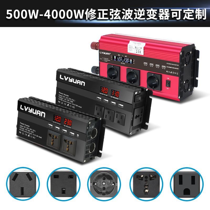 途阳修正弦波500w-4000W车载电源逆变器12v/24V转110v-240V 定制图4