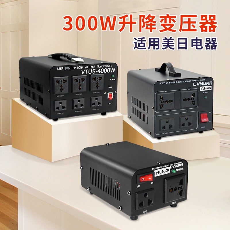 升降变压器110V转220V电源电压转换器220V转110V亚马逊外贸跨境图3