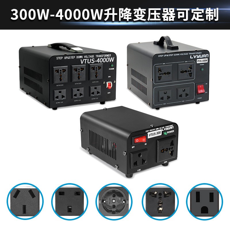 升降变压器110V转220V电源电压转换器220V转110V亚马逊外贸跨境图1