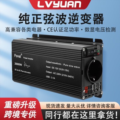 纯正弦波逆变器12v24v48V60V转220V通用光伏车载家用足功率转化器