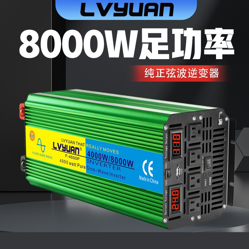 绿源纯正弦波12V转220大功率家用车载逆变器2000W3000W货车转换器