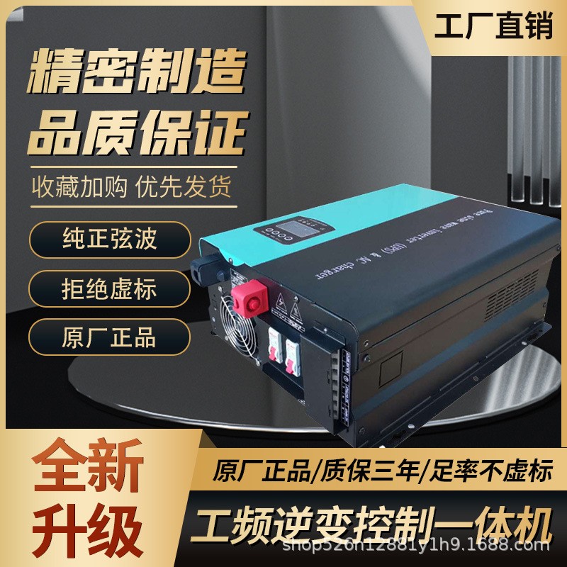 太阳能工频逆变器MPPT控制器一体机2KW-10KW家用户外光伏离网系统图3