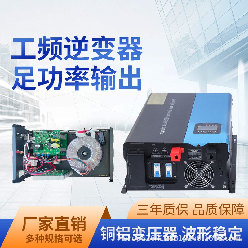 太阳能工频逆变器MPPT控制器一体机2KW-10KW家用户外光伏离网系统图4