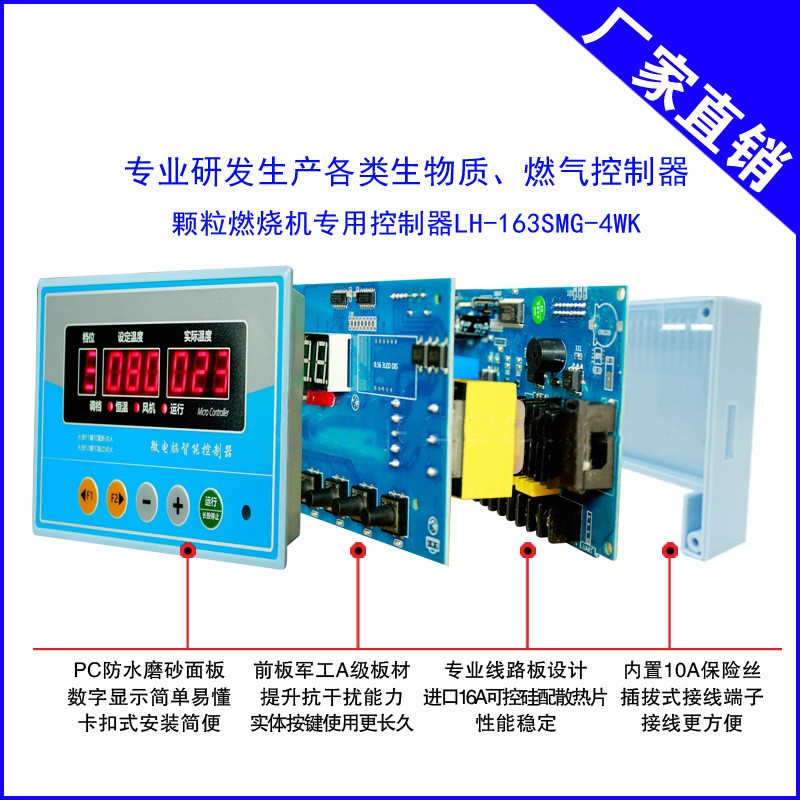 生物质颗粒燃烧机控制器热风炉烤烟烘干炒茶机智能控制器温控器图3