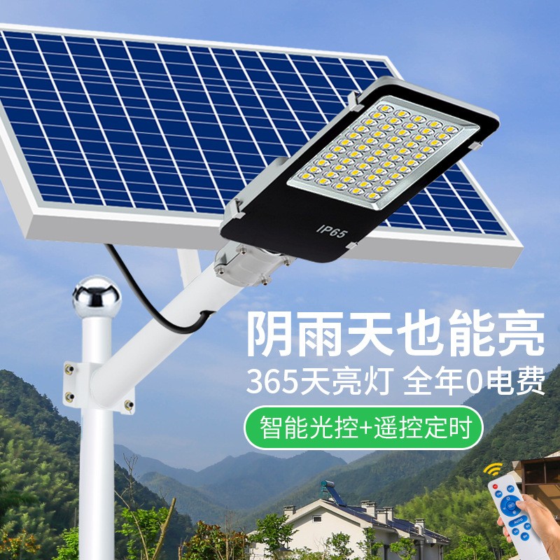 太阳能路灯批发 户外防水庭院灯家用新农村超亮照明灯led6米路灯