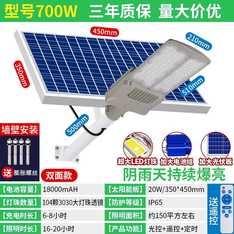 太阳能灯 户外庭院灯新农村超亮大功率防水6米工程款广角照明路灯图4