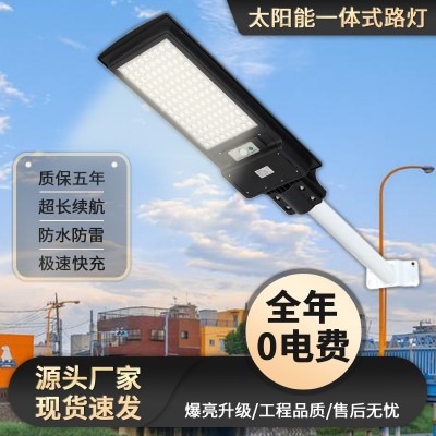 批发太阳能路灯人体感应灯户外家用小区庭院LED一体路灯室外灯