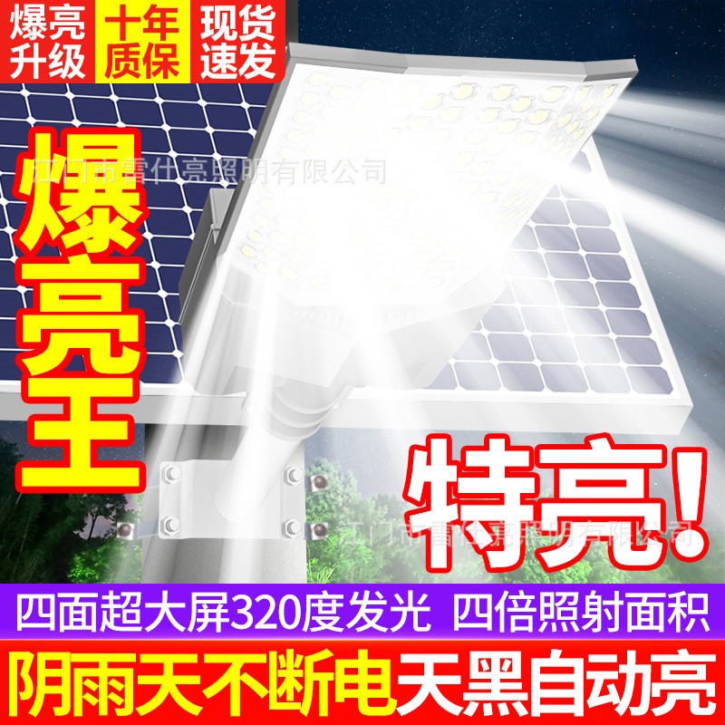 太阳能路灯led高杆灯超亮大功率工程照明 灯全套6米路灯防 水防雷图5