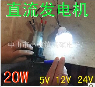 直流发电机风力手摇水力试验12v 24v发电机 应急电源微型充电宝图1