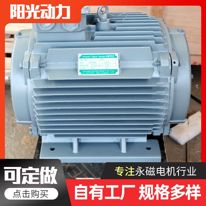 低速永磁发电机厂家批发 三相电10kw20kw永磁大功率发电机图1